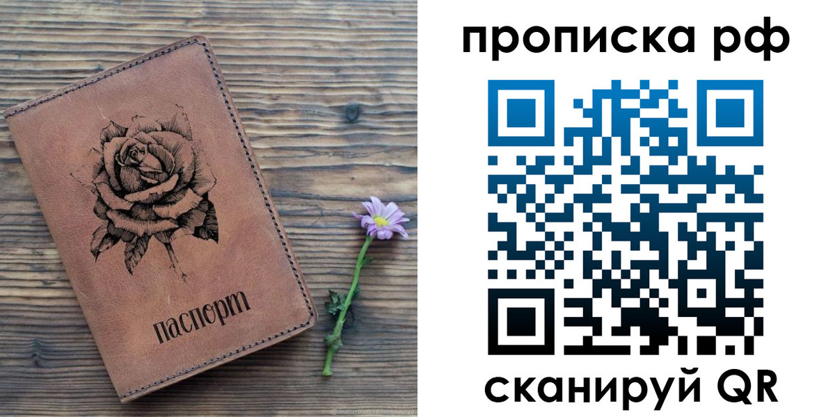 прописка регистрация в Артёмовском