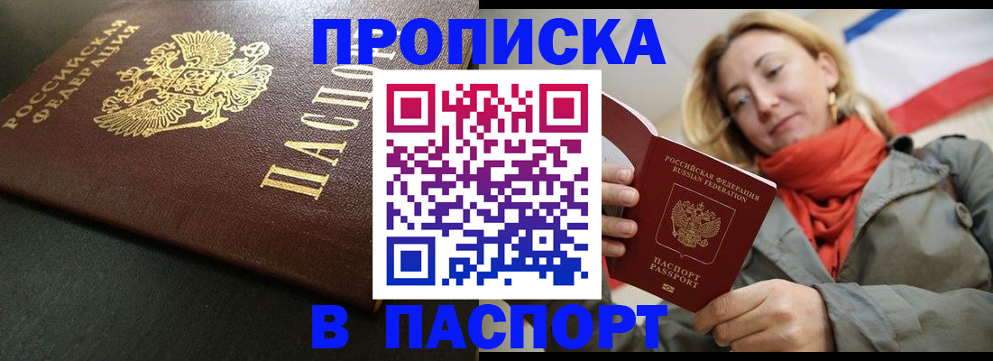 миграционный учет в Артёмовском